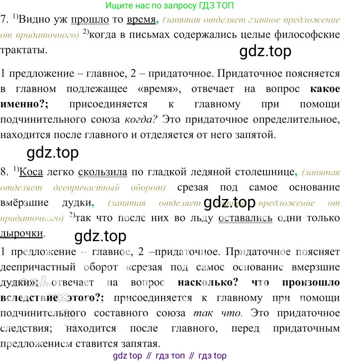 Русский язык, 10-11 класс Учебник, авторы: Гольцова Нина Григорьевна, Шамшин Игорь Викторович, Мищерина Марина Алексеевна, издательство Русское слово, Москва, 2022, белого цвета, Часть 2, страница 150, номер 111, Решение 3 (продолжение 2)