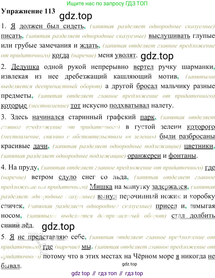 Русский язык, 10-11 класс Учебник, авторы: Гольцова Нина Григорьевна, Шамшин Игорь Викторович, Мищерина Марина Алексеевна, издательство Русское слово, Москва, 2022, белого цвета, Часть 2, страница 152, номер 113, Решение 3