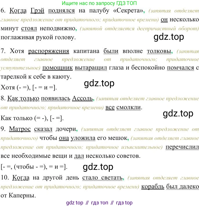Русский язык, 10-11 класс Учебник, авторы: Гольцова Нина Григорьевна, Шамшин Игорь Викторович, Мищерина Марина Алексеевна, издательство Русское слово, Москва, 2022, белого цвета, Часть 2, страница 154, номер 115, Решение 3 (продолжение 2)