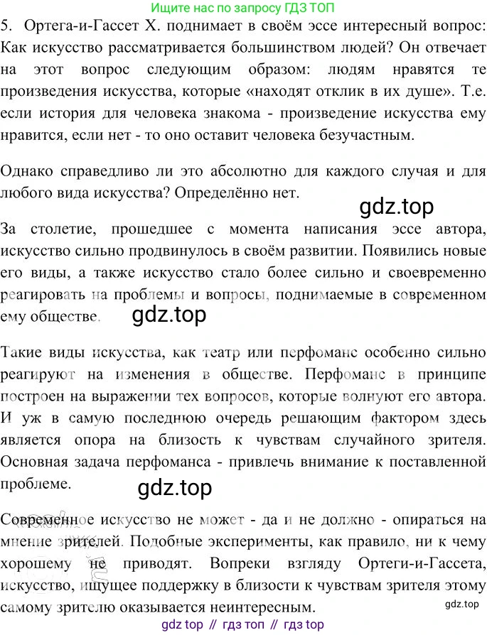 Русский язык, 10-11 класс Учебник, авторы: Гольцова Нина Григорьевна, Шамшин Игорь Викторович, Мищерина Марина Алексеевна, издательство Русское слово, Москва, 2022, белого цвета, Часть 2, страница 154, номер 116, Решение 3 (продолжение 6)