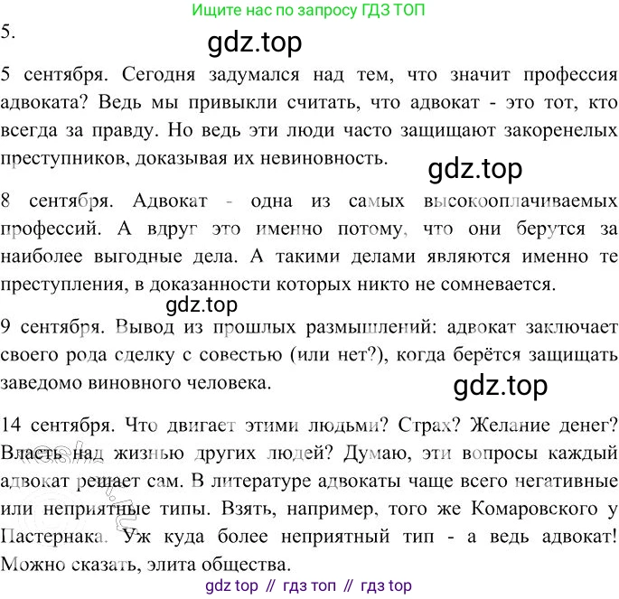 Русский язык, 10-11 класс Учебник, авторы: Гольцова Нина Григорьевна, Шамшин Игорь Викторович, Мищерина Марина Алексеевна, издательство Русское слово, Москва, 2022, белого цвета, Часть 2, страница 164, номер 119, Решение 3 (продолжение 3)