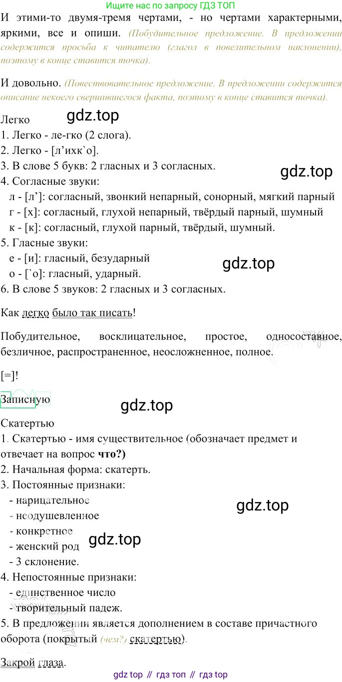 Русский язык, 10-11 класс Учебник, авторы: Гольцова Нина Григорьевна, Шамшин Игорь Викторович, Мищерина Марина Алексеевна, издательство Русское слово, Москва, 2022, белого цвета, Часть 2, страница 20, номер 12, Решение 3 (продолжение 2)