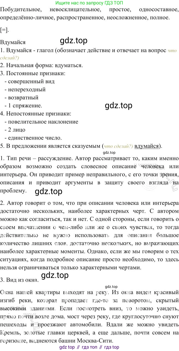 Русский язык, 10-11 класс Учебник, авторы: Гольцова Нина Григорьевна, Шамшин Игорь Викторович, Мищерина Марина Алексеевна, издательство Русское слово, Москва, 2022, белого цвета, Часть 2, страница 20, номер 12, Решение 3 (продолжение 3)