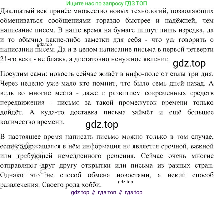 Русский язык, 10-11 класс Учебник, авторы: Гольцова Нина Григорьевна, Шамшин Игорь Викторович, Мищерина Марина Алексеевна, издательство Русское слово, Москва, 2022, белого цвета, Часть 2, страница 166, номер 120, Решение 3 (продолжение 5)