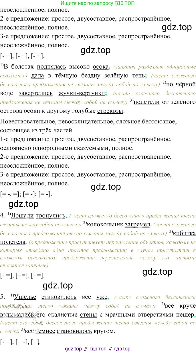 Русский язык, 10-11 класс Учебник, авторы: Гольцова Нина Григорьевна, Шамшин Игорь Викторович, Мищерина Марина Алексеевна, издательство Русское слово, Москва, 2022, белого цвета, Часть 2, страница 176, номер 123, Решение 3 (продолжение 2)