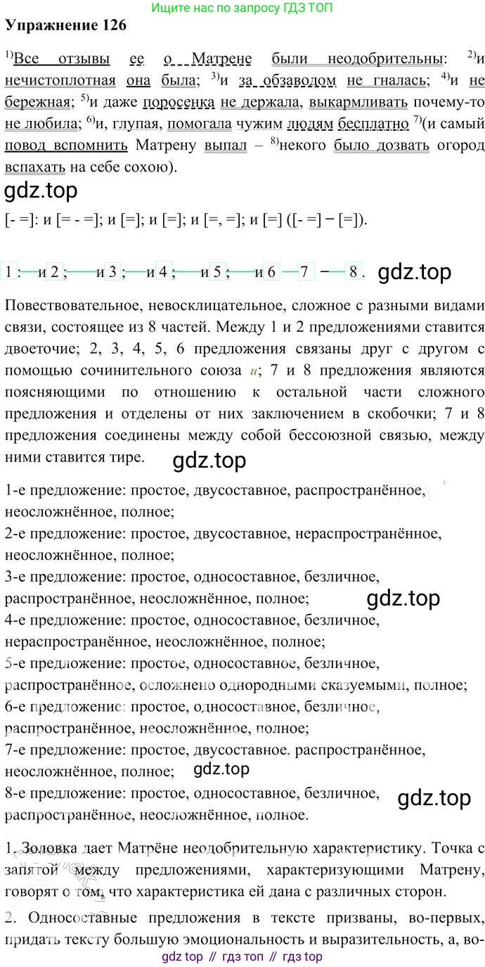 Русский язык, 10-11 класс Учебник, авторы: Гольцова Нина Григорьевна, Шамшин Игорь Викторович, Мищерина Марина Алексеевна, издательство Русское слово, Москва, 2022, белого цвета, Часть 2, страница 178, номер 126, Решение 3