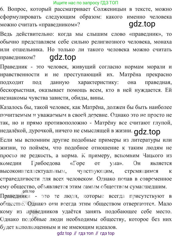 Русский язык, 10-11 класс Учебник, авторы: Гольцова Нина Григорьевна, Шамшин Игорь Викторович, Мищерина Марина Алексеевна, издательство Русское слово, Москва, 2022, белого цвета, Часть 2, страница 178, номер 126, Решение 3 (продолжение 3)
