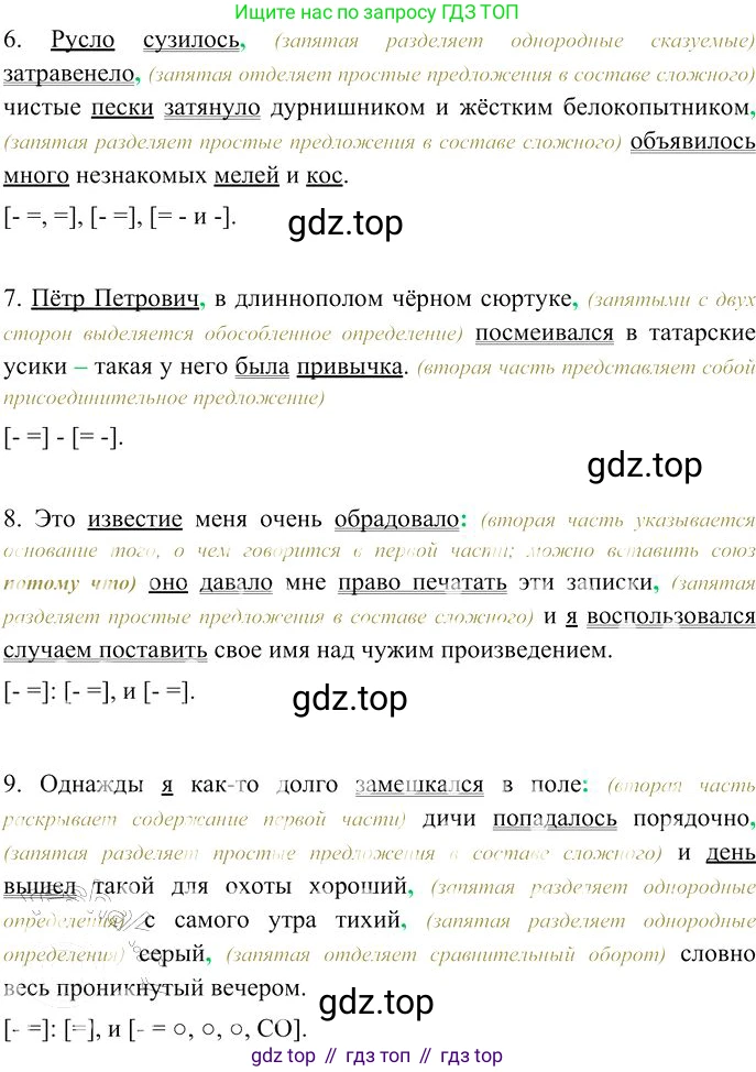 Русский язык, 10-11 класс Учебник, авторы: Гольцова Нина Григорьевна, Шамшин Игорь Викторович, Мищерина Марина Алексеевна, издательство Русское слово, Москва, 2022, белого цвета, Часть 2, страница 180, номер 128, Решение 3 (продолжение 2)