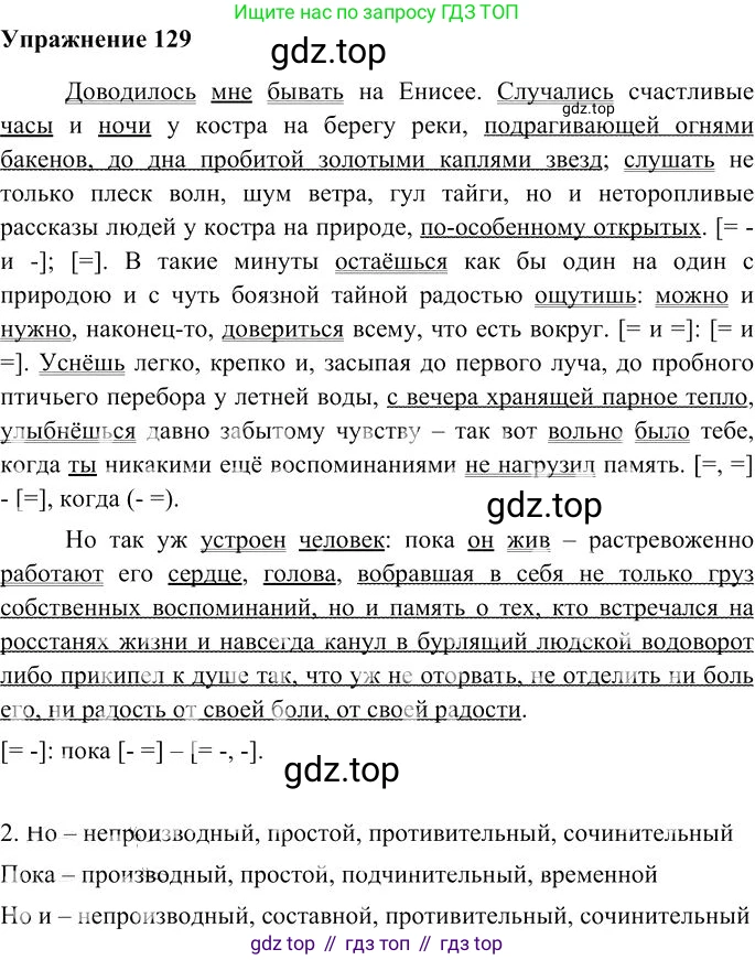 Русский язык, 10-11 класс Учебник, авторы: Гольцова Нина Григорьевна, Шамшин Игорь Викторович, Мищерина Марина Алексеевна, издательство Русское слово, Москва, 2022, белого цвета, Часть 2, страница 181, номер 129, Решение 3