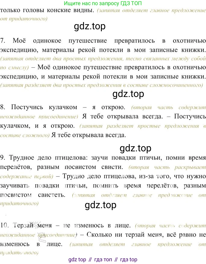 Русский язык, 10-11 класс Учебник, авторы: Гольцова Нина Григорьевна, Шамшин Игорь Викторович, Мищерина Марина Алексеевна, издательство Русское слово, Москва, 2022, белого цвета, Часть 2, страница 183, номер 133, Решение 3 (продолжение 2)