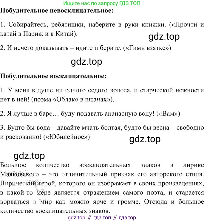Русский язык, 10-11 класс Учебник, авторы: Гольцова Нина Григорьевна, Шамшин Игорь Викторович, Мищерина Марина Алексеевна, издательство Русское слово, Москва, 2022, белого цвета, Часть 2, страница 23, номер 14, Решение 3 (продолжение 2)