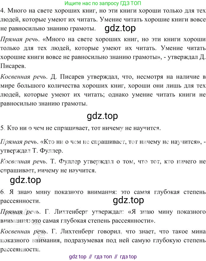 Русский язык, 10-11 класс Учебник, авторы: Гольцова Нина Григорьевна, Шамшин Игорь Викторович, Мищерина Марина Алексеевна, издательство Русское слово, Москва, 2022, белого цвета, Часть 2, страница 197, номер 141, Решение 3 (продолжение 2)