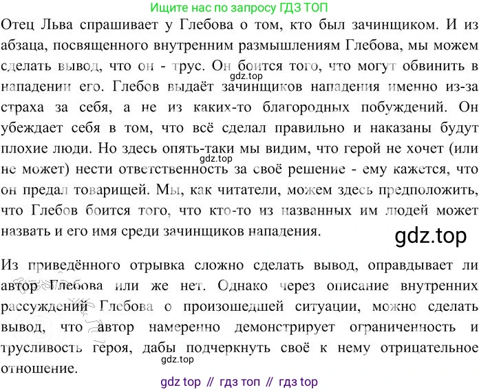 Русский язык, 10-11 класс Учебник, авторы: Гольцова Нина Григорьевна, Шамшин Игорь Викторович, Мищерина Марина Алексеевна, издательство Русское слово, Москва, 2022, белого цвета, Часть 2, страница 204, номер 146, Решение 3 (продолжение 3)