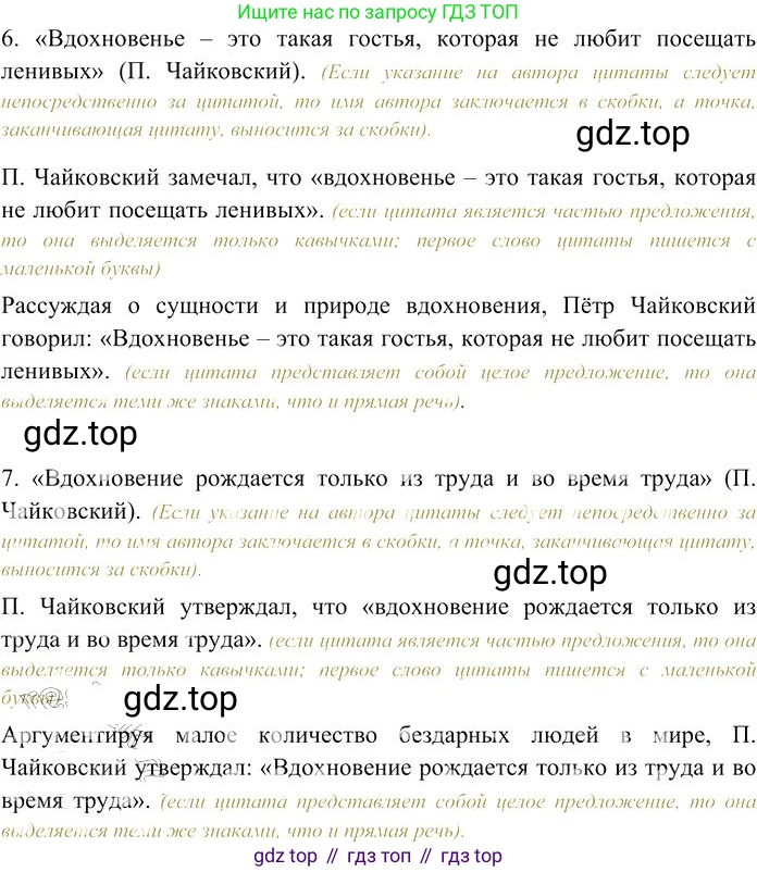 Русский язык, 10-11 класс Учебник, авторы: Гольцова Нина Григорьевна, Шамшин Игорь Викторович, Мищерина Марина Алексеевна, издательство Русское слово, Москва, 2022, белого цвета, Часть 2, страница 208, номер 148, Решение 3 (продолжение 3)