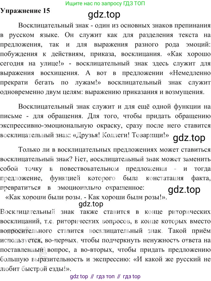 Русский язык, 10-11 класс Учебник, авторы: Гольцова Нина Григорьевна, Шамшин Игорь Викторович, Мищерина Марина Алексеевна, издательство Русское слово, Москва, 2022, белого цвета, Часть 2, страница 23, номер 15, Решение 3