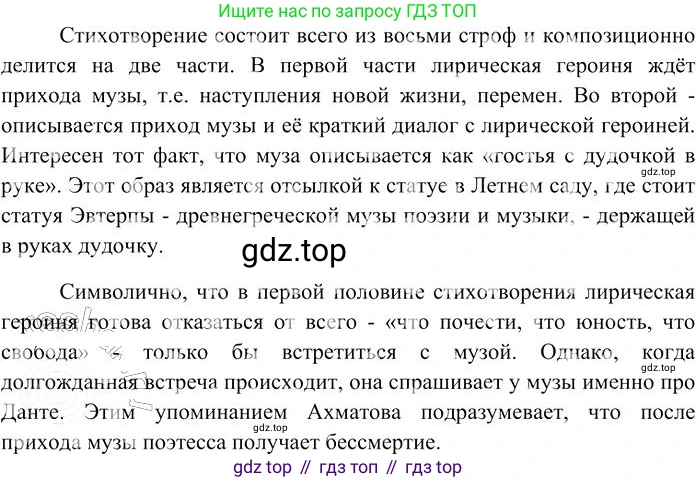 Русский язык, 10-11 класс Учебник, авторы: Гольцова Нина Григорьевна, Шамшин Игорь Викторович, Мищерина Марина Алексеевна, издательство Русское слово, Москва, 2022, белого цвета, Часть 2, страница 209, номер 150, Решение 3 (продолжение 3)