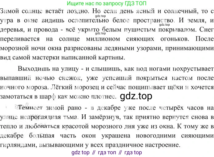 Русский язык, 10-11 класс Учебник, авторы: Гольцова Нина Григорьевна, Шамшин Игорь Викторович, Мищерина Марина Алексеевна, издательство Русское слово, Москва, 2022, белого цвета, Часть 2, страница 228, номер 164, Решение 3 (продолжение 4)
