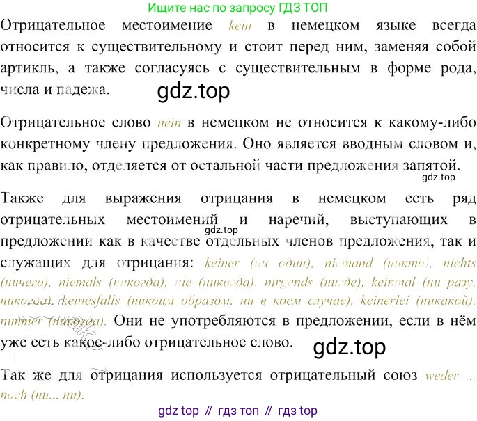 Русский язык, 10-11 класс Учебник, авторы: Гольцова Нина Григорьевна, Шамшин Игорь Викторович, Мищерина Марина Алексеевна, издательство Русское слово, Москва, 2022, белого цвета, Часть 2, страница 24, номер 18, Решение 3 (продолжение 2)