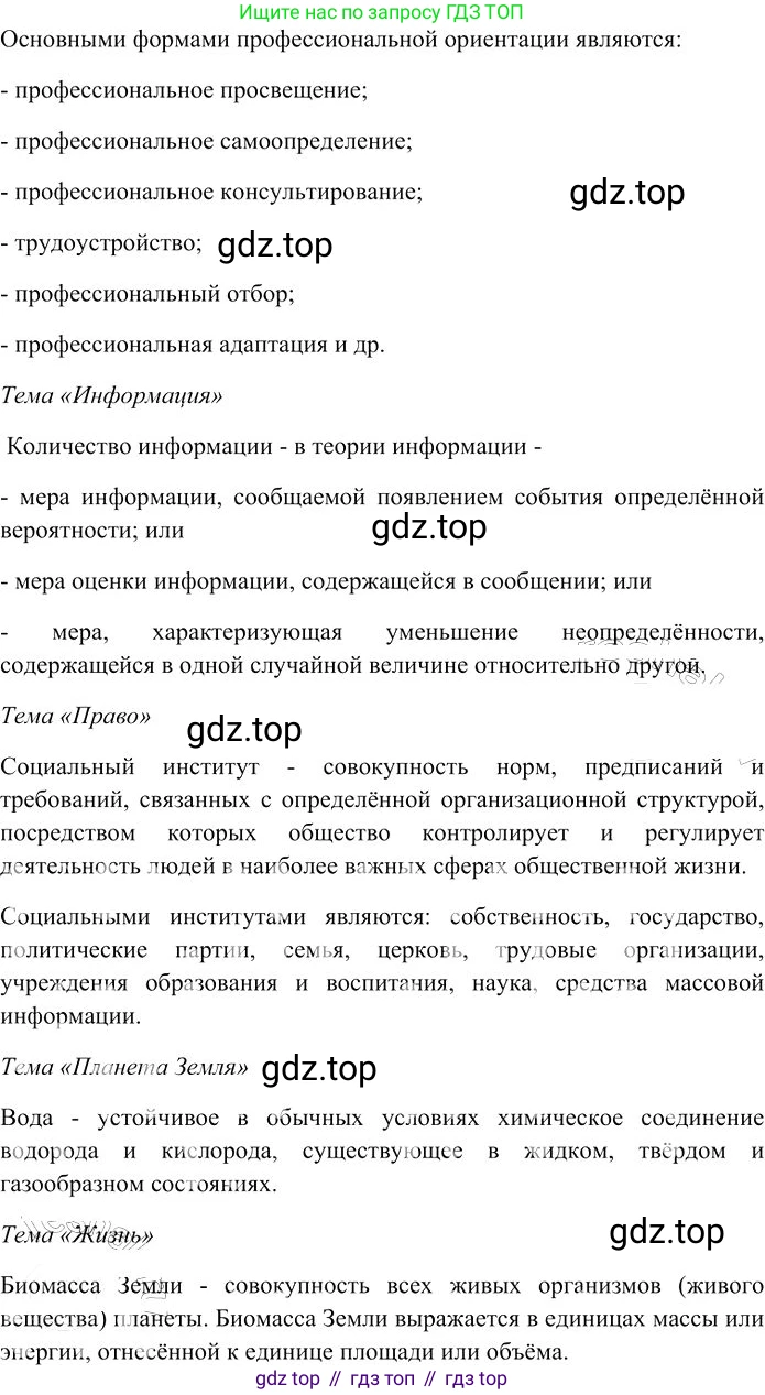 Русский язык, 10-11 класс Учебник, авторы: Гольцова Нина Григорьевна, Шамшин Игорь Викторович, Мищерина Марина Алексеевна, издательство Русское слово, Москва, 2022, белого цвета, Часть 2, страница 268, номер 187, Решение 3 (продолжение 2)