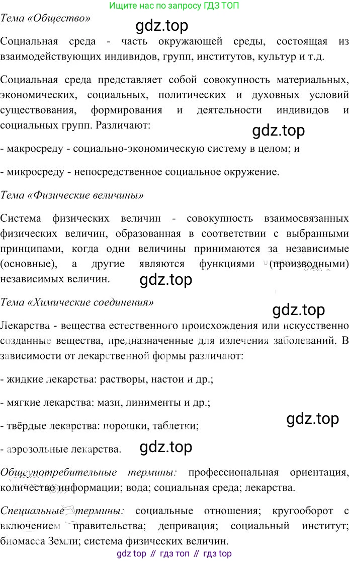 Русский язык, 10-11 класс Учебник, авторы: Гольцова Нина Григорьевна, Шамшин Игорь Викторович, Мищерина Марина Алексеевна, издательство Русское слово, Москва, 2022, белого цвета, Часть 2, страница 268, номер 187, Решение 3 (продолжение 3)