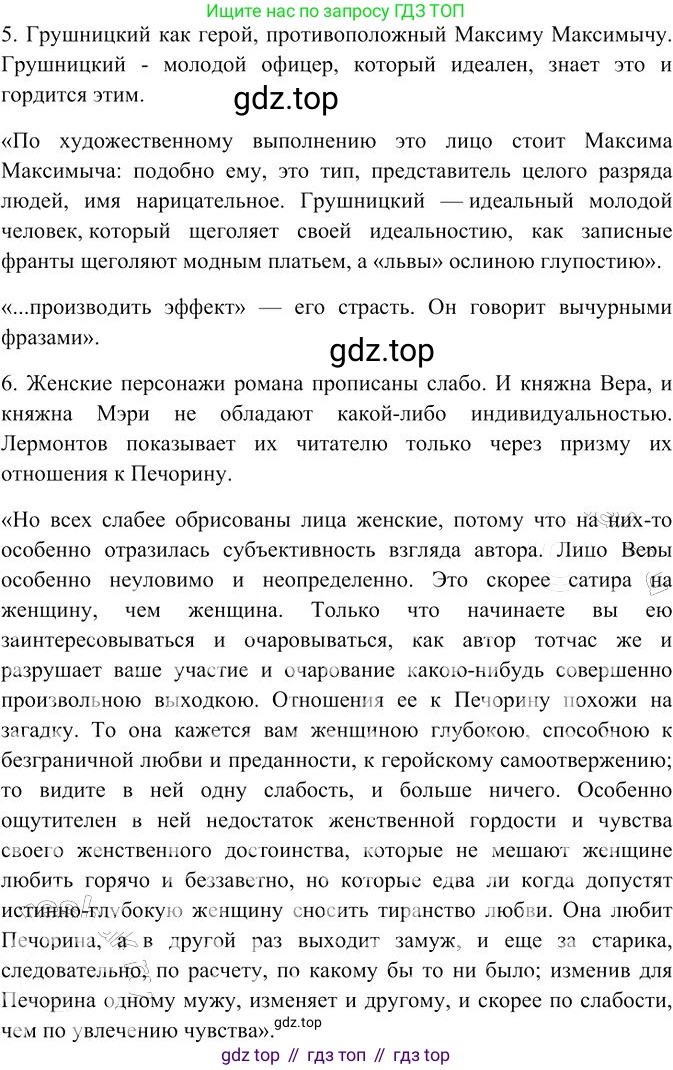 Русский язык, 10-11 класс Учебник, авторы: Гольцова Нина Григорьевна, Шамшин Игорь Викторович, Мищерина Марина Алексеевна, издательство Русское слово, Москва, 2022, белого цвета, Часть 2, страница 276, номер 195, Решение 3 (продолжение 2)