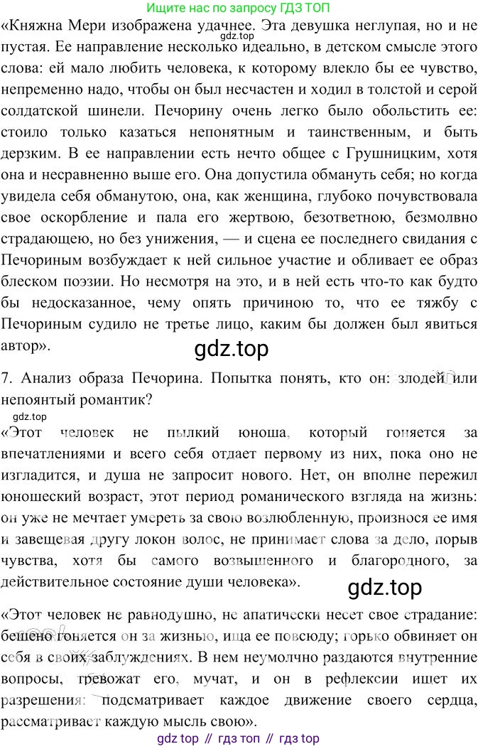 Русский язык, 10-11 класс Учебник, авторы: Гольцова Нина Григорьевна, Шамшин Игорь Викторович, Мищерина Марина Алексеевна, издательство Русское слово, Москва, 2022, белого цвета, Часть 2, страница 276, номер 195, Решение 3 (продолжение 3)