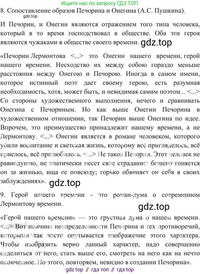 Русский язык, 10-11 класс Учебник, авторы: Гольцова Нина Григорьевна, Шамшин Игорь Викторович, Мищерина Марина Алексеевна, издательство Русское слово, Москва, 2022, белого цвета, Часть 2, страница 276, номер 195, Решение 3 (продолжение 4)