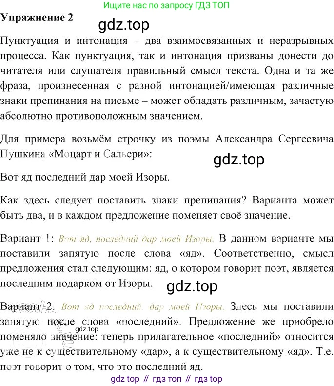Русский язык, 10-11 класс Учебник, авторы: Гольцова Нина Григорьевна, Шамшин Игорь Викторович, Мищерина Марина Алексеевна, издательство Русское слово, Москва, 2022, белого цвета, Часть 2, страница 9, номер 2, Решение 3