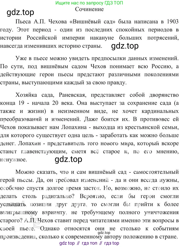 Русский язык, 10-11 класс Учебник, авторы: Гольцова Нина Григорьевна, Шамшин Игорь Викторович, Мищерина Марина Алексеевна, издательство Русское слово, Москва, 2022, белого цвета, Часть 2, страница 28, номер 21, Решение 3 (продолжение 2)