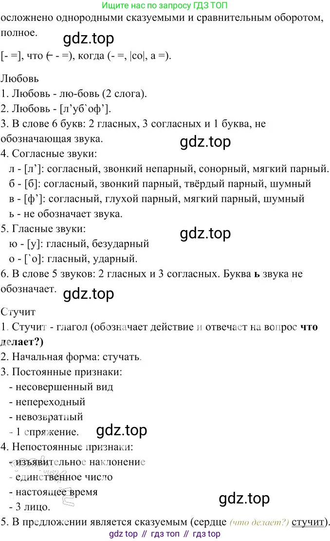 Русский язык, 10-11 класс Учебник, авторы: Гольцова Нина Григорьевна, Шамшин Игорь Викторович, Мищерина Марина Алексеевна, издательство Русское слово, Москва, 2022, белого цвета, Часть 2, страница 30, номер 22, Решение 3 (продолжение 2)