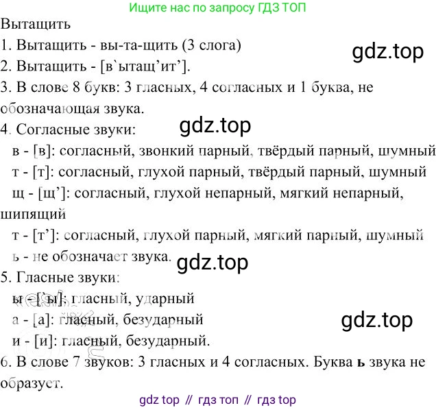 Русский язык, 10-11 класс Учебник, авторы: Гольцова Нина Григорьевна, Шамшин Игорь Викторович, Мищерина Марина Алексеевна, издательство Русское слово, Москва, 2022, белого цвета, Часть 2, страница 30, номер 22, Решение 3 (продолжение 3)