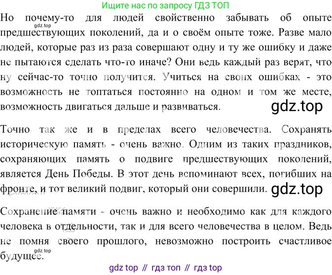 Русский язык, 10-11 класс Учебник, авторы: Гольцова Нина Григорьевна, Шамшин Игорь Викторович, Мищерина Марина Алексеевна, издательство Русское слово, Москва, 2022, белого цвета, Часть 2, страница 305, номер 222, Решение 3 (продолжение 2)