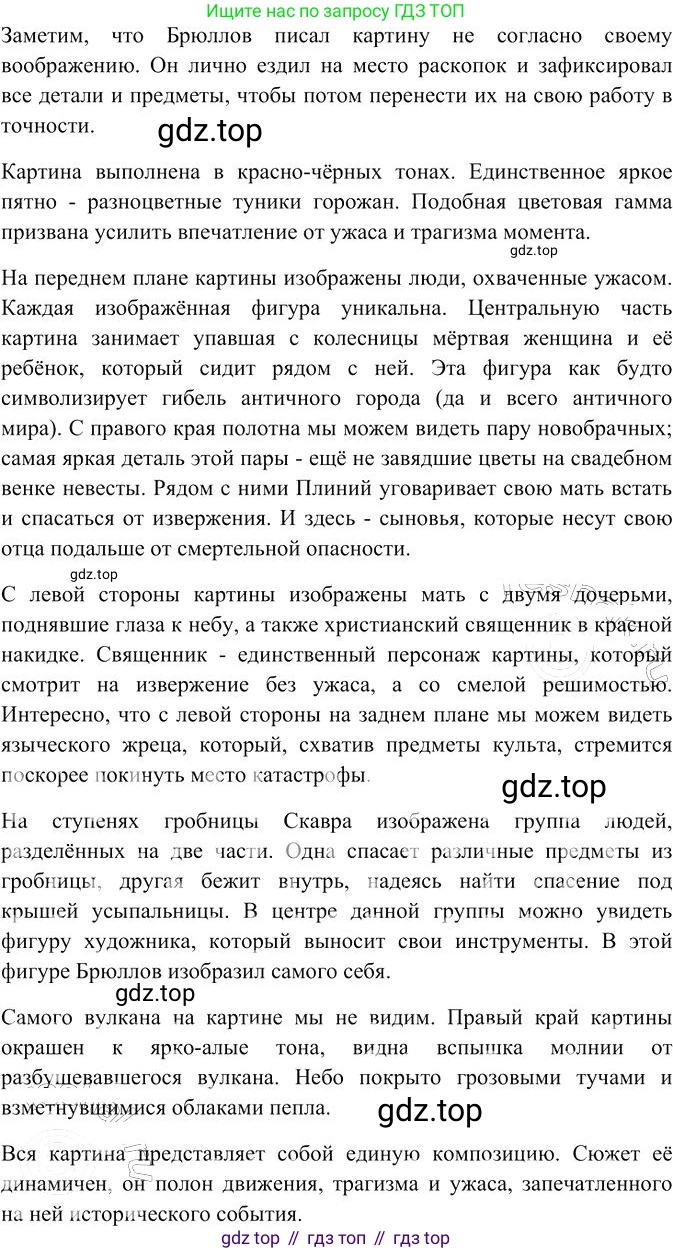 Русский язык, 10-11 класс Учебник, авторы: Гольцова Нина Григорьевна, Шамшин Игорь Викторович, Мищерина Марина Алексеевна, издательство Русское слово, Москва, 2022, белого цвета, Часть 2, страница 316, номер 233, Решение 3 (продолжение 2)