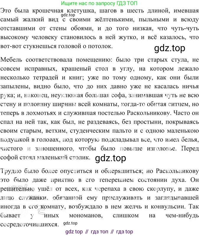 Русский язык, 10-11 класс Учебник, авторы: Гольцова Нина Григорьевна, Шамшин Игорь Викторович, Мищерина Марина Алексеевна, издательство Русское слово, Москва, 2022, белого цвета, Часть 2, страница 329, номер 241, Решение 3 (продолжение 2)