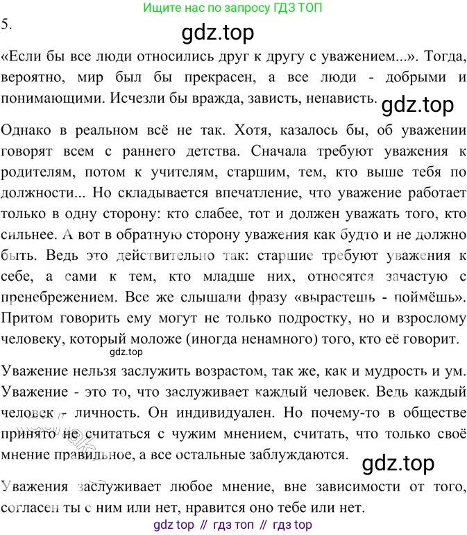 Русский язык, 10-11 класс Учебник, авторы: Гольцова Нина Григорьевна, Шамшин Игорь Викторович, Мищерина Марина Алексеевна, издательство Русское слово, Москва, 2022, белого цвета, Часть 2, страница 335, номер 246, Решение 3 (продолжение 3)