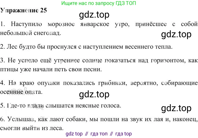 Русский язык, 10-11 класс Учебник, авторы: Гольцова Нина Григорьевна, Шамшин Игорь Викторович, Мищерина Марина Алексеевна, издательство Русское слово, Москва, 2022, белого цвета, Часть 2, страница 33, номер 25, Решение 3