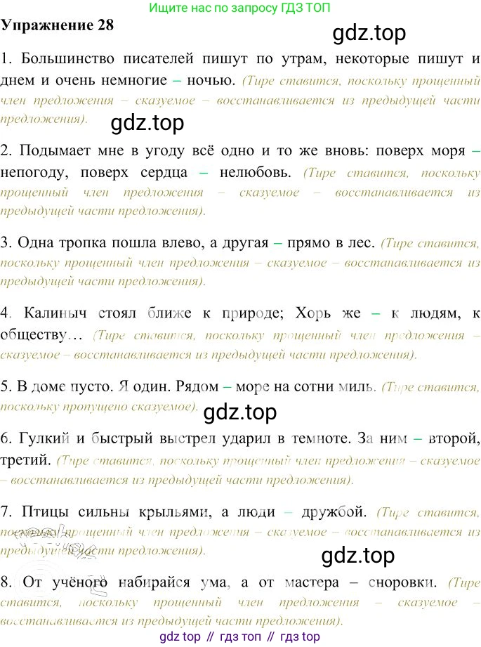 Русский язык, 10-11 класс Учебник, авторы: Гольцова Нина Григорьевна, Шамшин Игорь Викторович, Мищерина Марина Алексеевна, издательство Русское слово, Москва, 2022, белого цвета, Часть 2, страница 35, номер 28, Решение 3