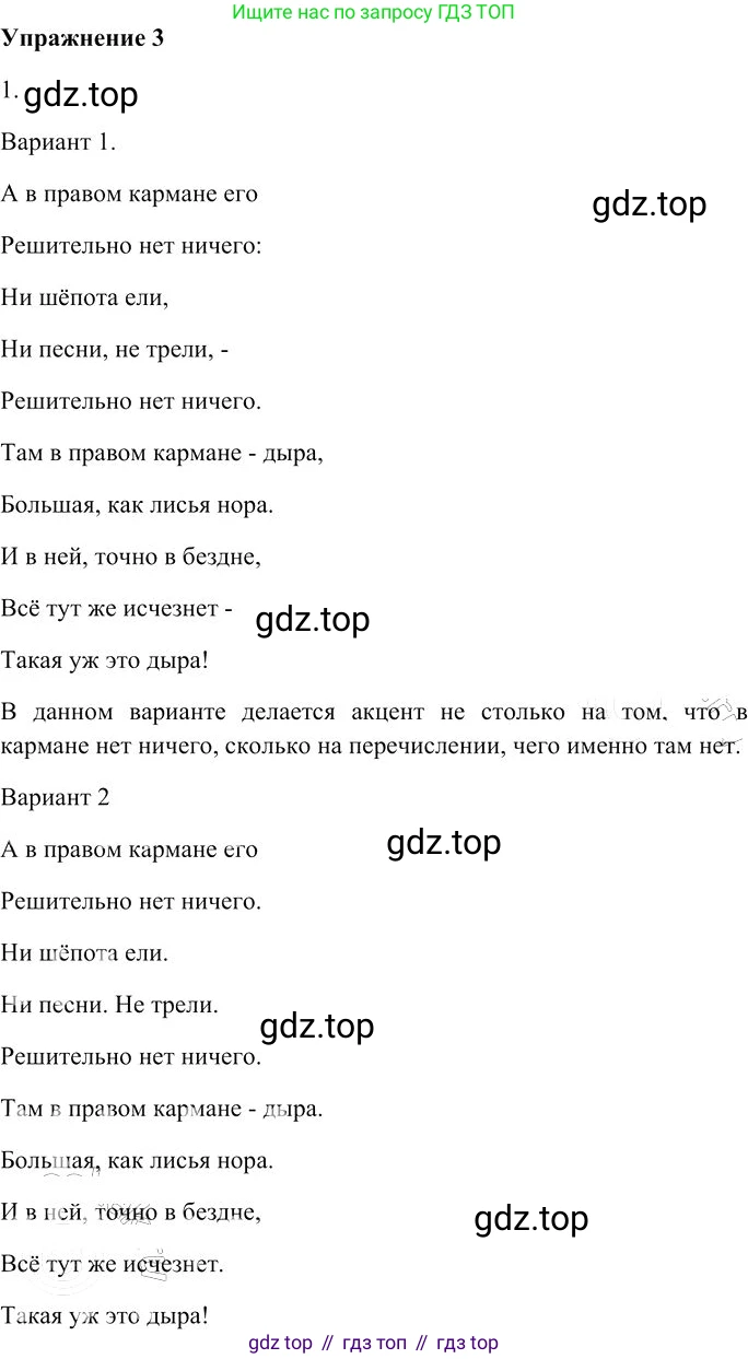 Русский язык, 10-11 класс Учебник, авторы: Гольцова Нина Григорьевна, Шамшин Игорь Викторович, Мищерина Марина Алексеевна, издательство Русское слово, Москва, 2022, белого цвета, Часть 2, страница 9, номер 3, Решение 3