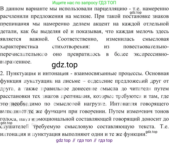 Русский язык, 10-11 класс Учебник, авторы: Гольцова Нина Григорьевна, Шамшин Игорь Викторович, Мищерина Марина Алексеевна, издательство Русское слово, Москва, 2022, белого цвета, Часть 2, страница 9, номер 3, Решение 3 (продолжение 2)