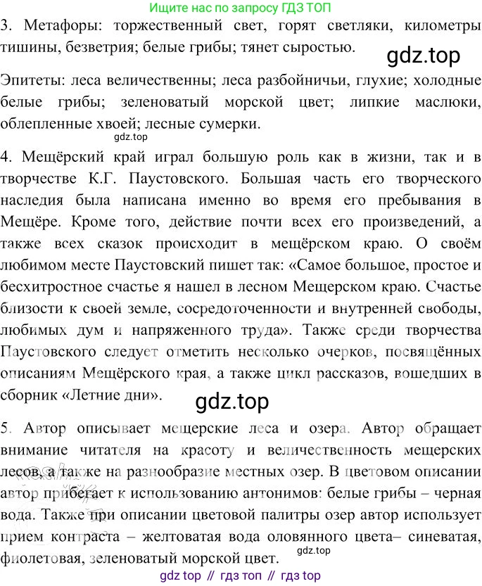Русский язык, 10-11 класс Учебник, авторы: Гольцова Нина Григорьевна, Шамшин Игорь Викторович, Мищерина Марина Алексеевна, издательство Русское слово, Москва, 2022, белого цвета, Часть 2, страница 38, номер 32, Решение 3 (продолжение 2)