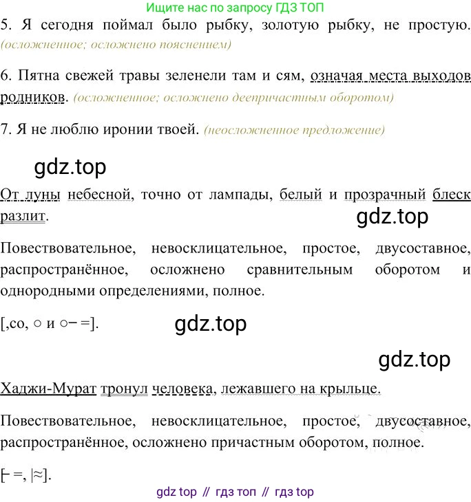 Русский язык, 10-11 класс Учебник, авторы: Гольцова Нина Григорьевна, Шамшин Игорь Викторович, Мищерина Марина Алексеевна, издательство Русское слово, Москва, 2022, белого цвета, Часть 2, страница 44, номер 34, Решение 3 (продолжение 2)
