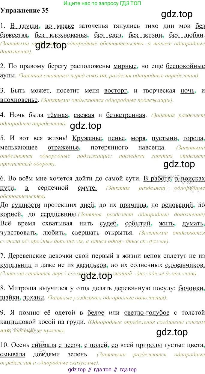 Русский язык, 10-11 класс Учебник, авторы: Гольцова Нина Григорьевна, Шамшин Игорь Викторович, Мищерина Марина Алексеевна, издательство Русское слово, Москва, 2022, белого цвета, Часть 2, страница 46, номер 35, Решение 3