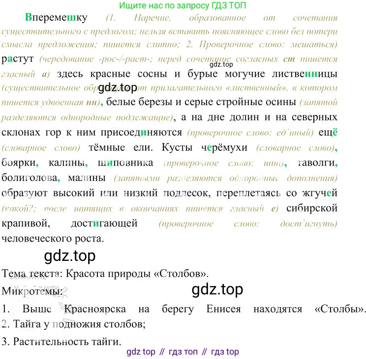 Русский язык, 10-11 класс Учебник, авторы: Гольцова Нина Григорьевна, Шамшин Игорь Викторович, Мищерина Марина Алексеевна, издательство Русское слово, Москва, 2022, белого цвета, Часть 2, страница 47, номер 36, Решение 3 (продолжение 2)