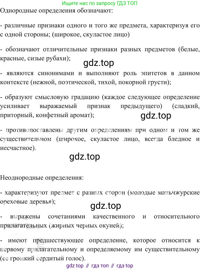 Русский язык, 10-11 класс Учебник, авторы: Гольцова Нина Григорьевна, Шамшин Игорь Викторович, Мищерина Марина Алексеевна, издательство Русское слово, Москва, 2022, белого цвета, Часть 2, страница 50, номер 39, Решение 3 (продолжение 3)
