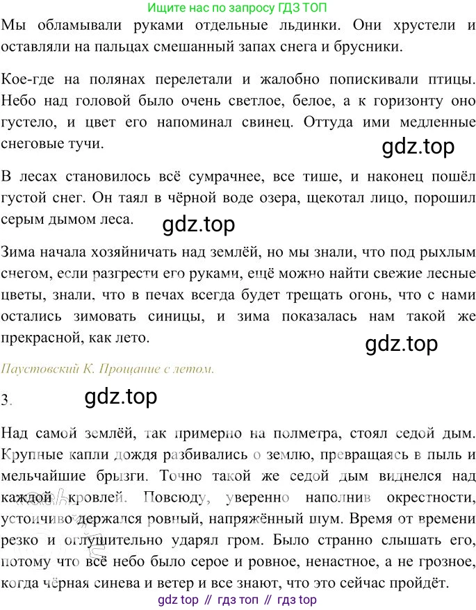 Русский язык, 10-11 класс Учебник, авторы: Гольцова Нина Григорьевна, Шамшин Игорь Викторович, Мищерина Марина Алексеевна, издательство Русское слово, Москва, 2022, белого цвета, Часть 2, страница 51, номер 40, Решение 3 (продолжение 2)