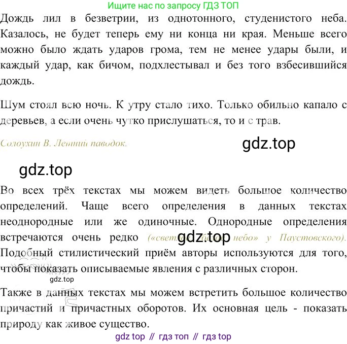 Русский язык, 10-11 класс Учебник, авторы: Гольцова Нина Григорьевна, Шамшин Игорь Викторович, Мищерина Марина Алексеевна, издательство Русское слово, Москва, 2022, белого цвета, Часть 2, страница 51, номер 40, Решение 3 (продолжение 3)