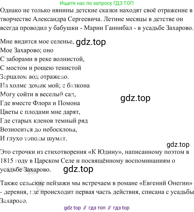 Русский язык, 10-11 класс Учебник, авторы: Гольцова Нина Григорьевна, Шамшин Игорь Викторович, Мищерина Марина Алексеевна, издательство Русское слово, Москва, 2022, белого цвета, Часть 2, страница 58, номер 46, Решение 3 (продолжение 3)