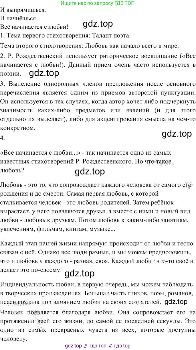 Русский язык, 10-11 класс Учебник, авторы: Гольцова Нина Григорьевна, Шамшин Игорь Викторович, Мищерина Марина Алексеевна, издательство Русское слово, Москва, 2022, белого цвета, Часть 2, страница 59, номер 48, Решение 3 (продолжение 2)