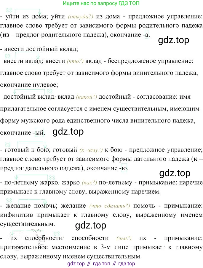 Русский язык, 10-11 класс Учебник, авторы: Гольцова Нина Григорьевна, Шамшин Игорь Викторович, Мищерина Марина Алексеевна, издательство Русское слово, Москва, 2022, белого цвета, Часть 2, страница 13, номер 5, Решение 3 (продолжение 2)