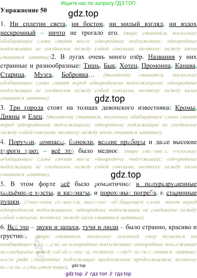 Русский язык, 10-11 класс Учебник, авторы: Гольцова Нина Григорьевна, Шамшин Игорь Викторович, Мищерина Марина Алексеевна, издательство Русское слово, Москва, 2022, белого цвета, Часть 2, страница 63, номер 50, Решение 3